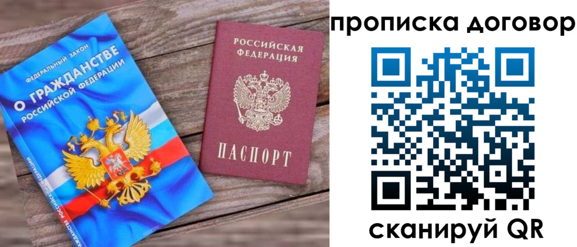 где прописаться в Калининграде