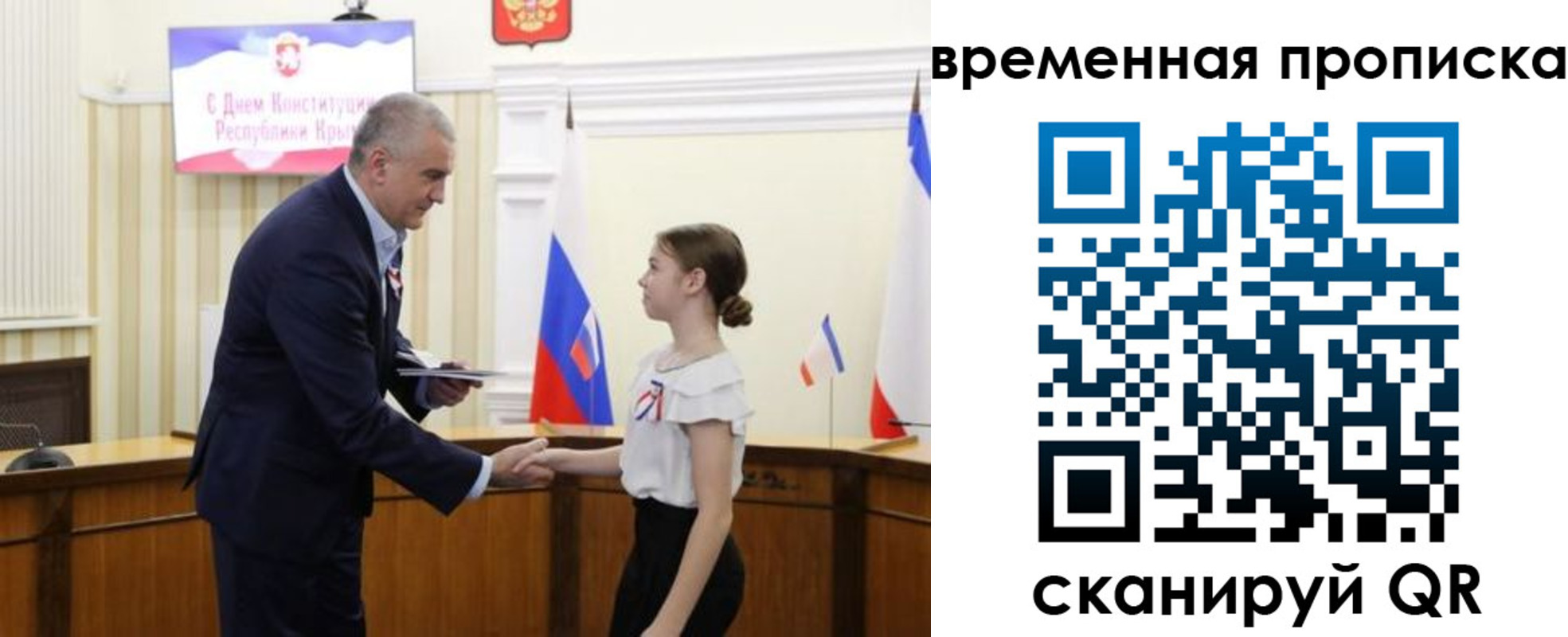 прописка законно в Калининграде